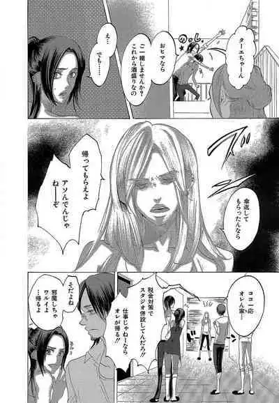 Kizutsukeru you ni Aishiaimashou 1-10