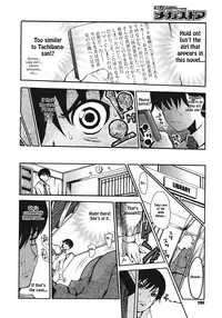 [Dorei Jackie] Katasumi Dokusho | Corner Reading (COMIC Megastore 2011-11) [English] [TSHH]