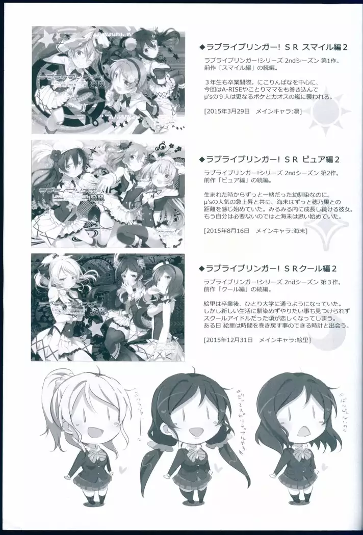 Love Light Bringer! Coolish Blue -2nd Halation-