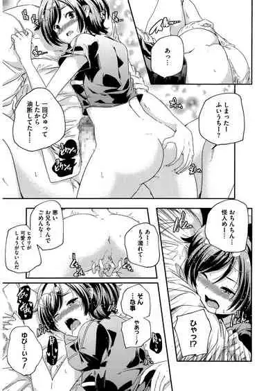 [Anthology] LQ -Little Queen- Vol.32