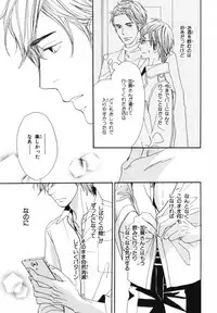 [Takaku Shouko] Boku wa Subete o Shitte Iru 4