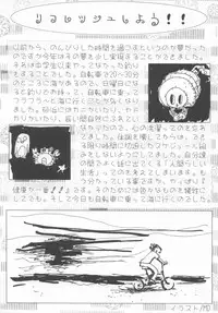 [BECT (Aoume Kaito)] FLOW (Chobits, Sakura Taisen)