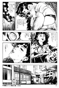 [Nakajima Fumio] Momo-chan no Himekuri Nikki