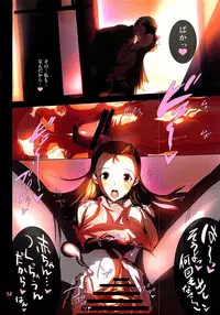 (C77) [Atelier Maruwa (Maruwa Tarou)] Okusama wa iDOL -Minase Iori Hen- (THE IDOLM@STER)