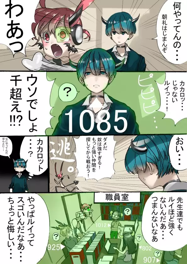 Dropout Succubus and Honors Incubus