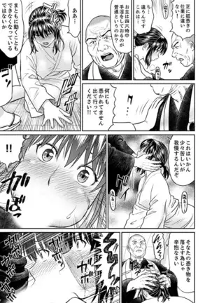 Zetsurin Tera de Hitozuma SEX Shugyou ~ Yada … Juushoku no Futoi no de Itchau!