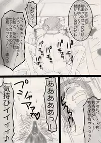 [Freehand Tamashii] Musume o Netoruze!