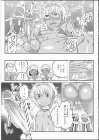 [Inochi Wazuka] Shiritsu! Futanari Gakuen Seitokai