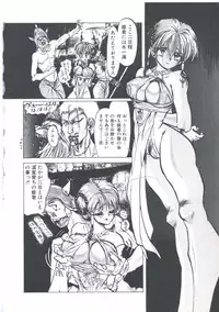 [Imazaki Itsuki] Wizard Force 1