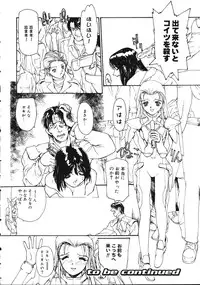 [Kio Seiji] Disturbance Hips 1