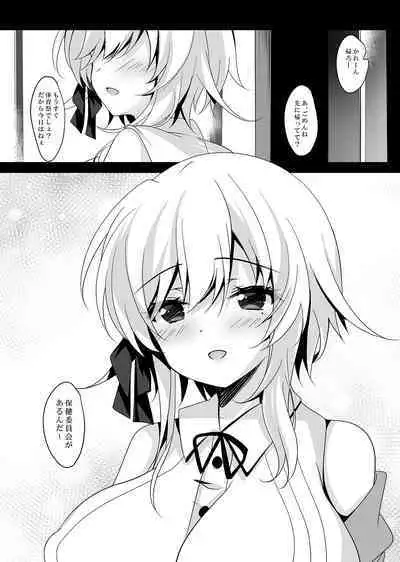 Saimin Kanojo Soushuuhen 02