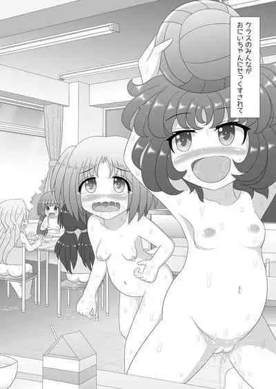 [Tea Breakers (gnyusan)] Dare mo Onii-chan no Koto ni Kizuite kurenai Imouto wa Sugu ni Sex Sarechau no?