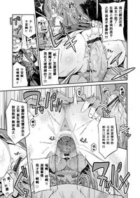 [Hinotsuki Neko] Tori-tsuki x Nottori x Haramasero! Ch. 1-4 [Chinese] [星野願個人漢化] [Digital]
