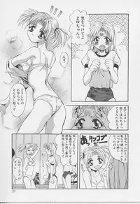 [Arino Hiroshi] Peeping Eyes