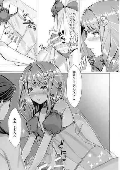 Monshou-mochi wa Chisuji o Tayasanai You ni Futanari tte Hontou desu ka?