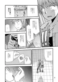 [Cool Palace (Suzumiya Kazuki)] LIFT THE WINGS (Aiyoku no Eustia) [Digital]