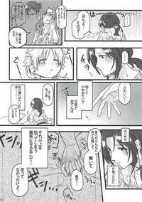 (CiNDERELLA ☆ STAGE 6 STEP) [DIGITAL-COMPANY. (Sunahi Arumi, Kireji)] AD (THE IDOLM@STER CINDERELLA GIRLS)