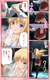 [Blue Gale] [Full Color Seijin Han] Oni Chichi 1 #2 Hashitanai Seiso na Leggings Complete Ban [Digital]