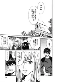 [Ryoh Yuuki] Heavenly