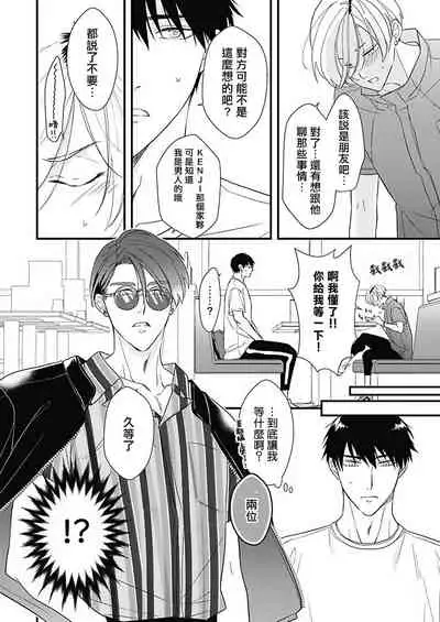 [Torimaru Taro] Asahi-kun wa, Namaiki Zakari no Otokonoko. | 女装大佬旭君他又美又娇 Ch. 2-3 [Chinese] [Digital]