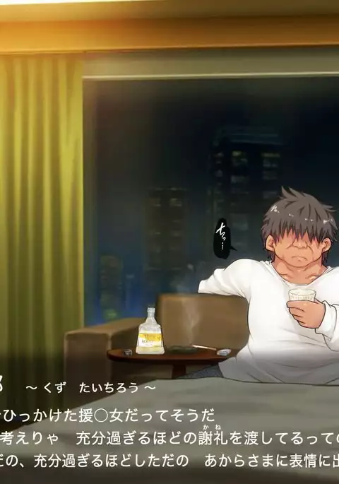 San Kan Bi ~Onnanoko ni Jaken ni Sare Tsudzuketa Chuunen Otoko ga Hirakinaotte Onnanoko-tachi o Migatte Rape~