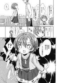 [Fuyuno Mikan] Lolippoino [Digital]