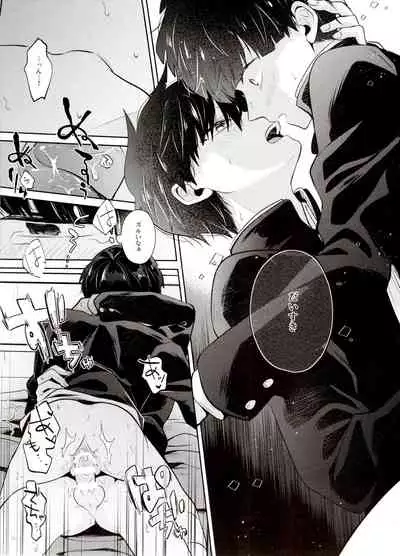 [Kedama MONSTER (MAYUKA)] Bokura Kaikaku (Mob Psycho 100)