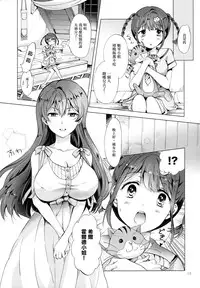 (Girls Love Festival 17) [peachpulsar (Mira)] DRIVE Dekinai! (Valkyrie Drive -Mermaid-) [Chinese] [無邪気漢化組]