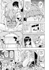 [Knuckle Curve] Onii-chan Kanshasai - Sexgiving Day [Digital]