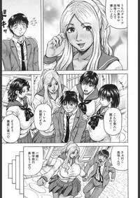 [Jamming] MILF School Ch.1-3