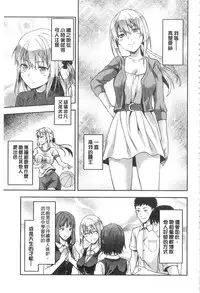 [Yuzuki N Dash] Ane Kyun! [Chinese]