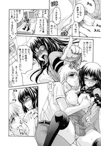 [Ryuuki Yumi] Kanojo no Chichi wa Boku no Mono