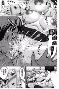 [Naitou Haruto] Kuro Gal Senpai Love Hame Nikki [Chinese]