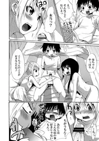 [Pannacotta (Shouko)] Ane Dopyu (Ane Doki) [Digital]