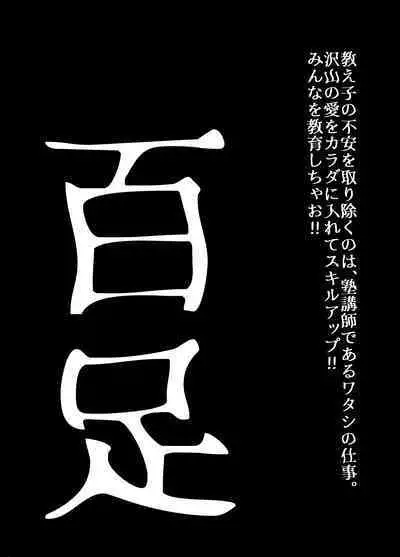 [Ufufu Enterprise (Hicoromo Kyouichi)] BEYOND ~ Aisubeki Kanata no Hitobito 1~10