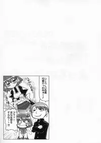 (C70) [S-FORCE (Serebi Ryousangata)] LOG HEART VOL.5 (ToHeart 2)