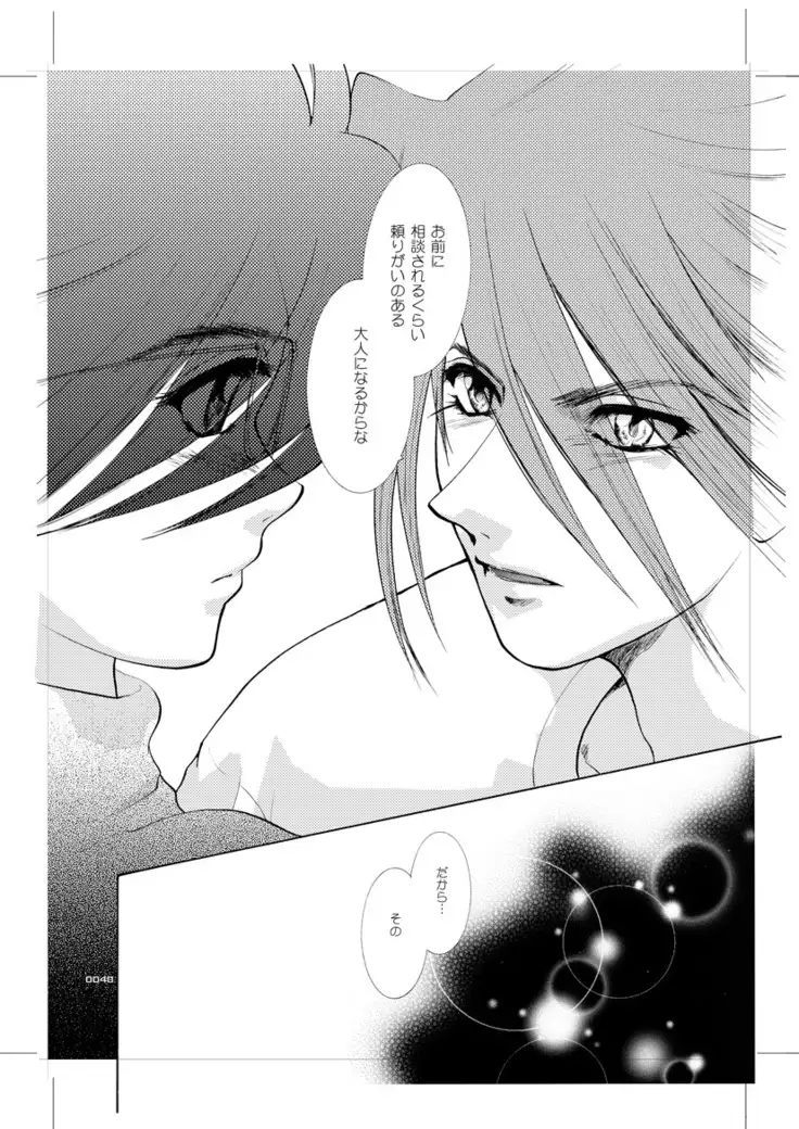 Seinen Doumei MODE.9