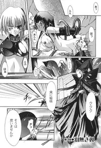 [Nanaki Seijyu] Sacred Feather