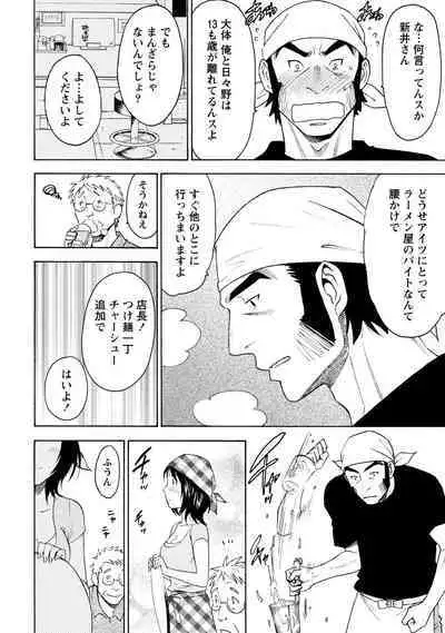 Iron'na Bijo to Yari Makuri! Tanabota Share House