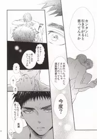 (Gataket 126) [Gakuranzu, Creamy (Michiru, Miura Jun)] Kyou, Senpai to H Shimasu! (Kuroko no Basket) [Incomplete]