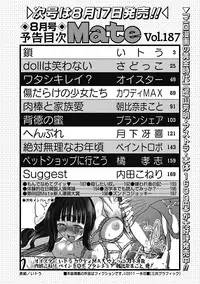 COMIC Mate 2011-08 Vol. 187 [Digital]