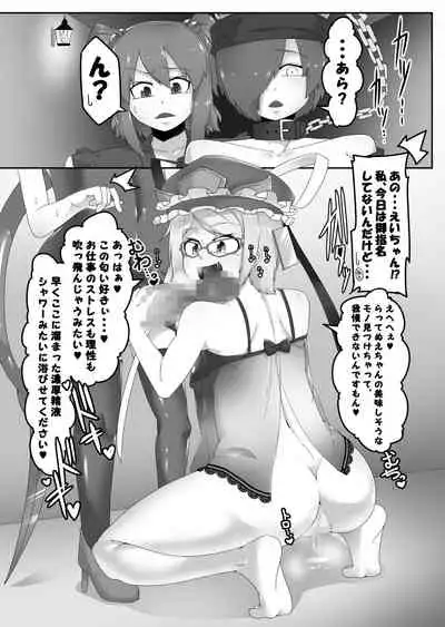 [Nymph (Salmon)] Shoujo Fuuzoku Megumi (Touhou Project) [Digital]