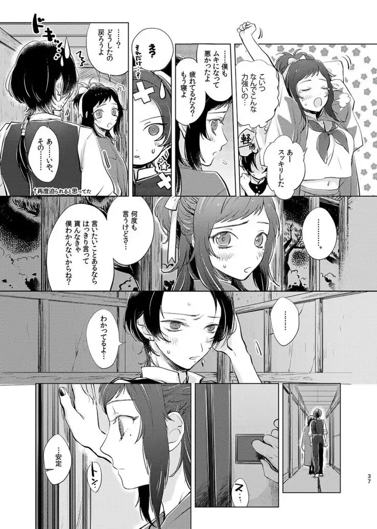 H♡NEY T♡XIC H♡NEY 2