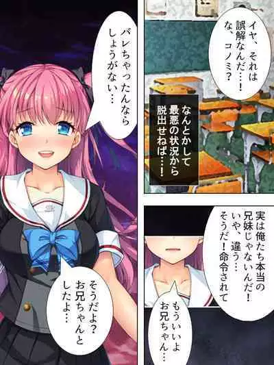 Bousou Sexaroid ga Nazeka Ore no Imouto ni!? <Soushuuhen>