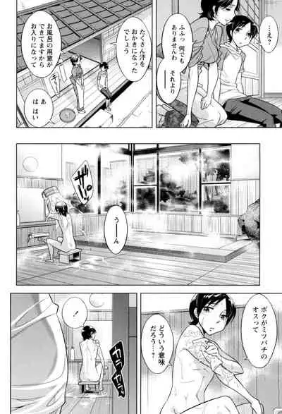 [Okuni Yoshinobu] Onee-san no Naka de Itte - Ejaculate with the vagina of the older sister. [Digital]