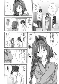 (C76) [Mitarashi Club (Mitarashi Kousei)] Akiko-san to Issho 4 (Kanon) [Decensored]