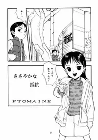 [Chibi Chibi Neko Neko] Chicchaiko no Hon 6 run flat tire (Original)