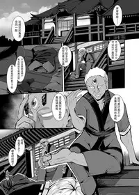 [Imomaru. (Kenpi)] Haiboku Saiin Shuuhen (Touhou Project) [Chinese] [盲鸡汉化组] [Digital]