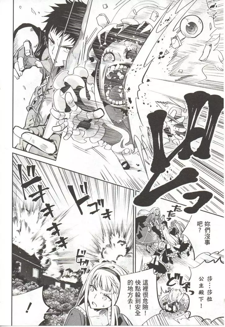 Final Fantasy Lost Stranger Vol.03