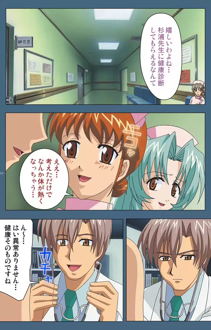 Shuuchuu Chiryou Shitsu kanzenhan